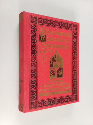 C. Georg Starbäck : Engelbrekt Engelbrektinpoika