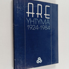 Kari Silvennoinen : Are-yhtymä : 1924-1984 - pikkukuva 1