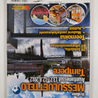 Tekniikan maailma : Rakennusmaailma 6/2012 - pikkukuva 2