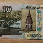 10 ruplaa, Putin,Venäjä, 1997, UNC - pikkukuva 2