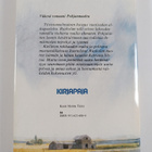 Helvi Kuoppala : Lakeuden tulet - pikkukuva 2