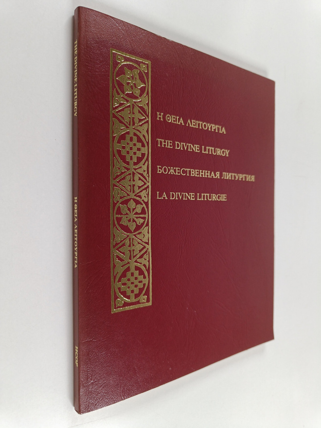 Saint John Chrysostom ym. : The Divine Liturgy of Our Fat...