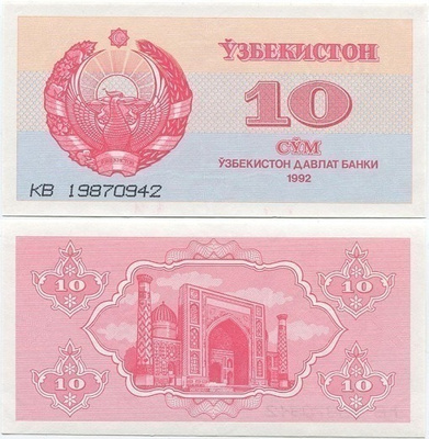 Uzbekistan 10 Sum v.1992 (P-64) UNC