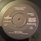 PÄIVI PAUNU: Lähde pois * Rantaan rantaan * FIN 1970 - pikkukuva 2