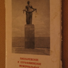 CCCP: vintage Leningrad postikorttisarja (täysi sarja) - pikkukuva 1