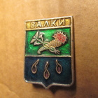 CCCP (Ukraina): neljä vintage kaupunkipinssiä - pikkukuva 4