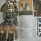 Samurai Japanin armeijan komentajan elämäkerta armeija - pikkukuva 4