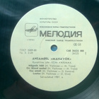 Mahavok - Mahavok LP - pikkukuva 5