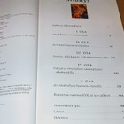 Tiedon tuolla puolen : kertomuksia yliluonnollisista tapahtu - pikkukuva 2