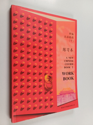 Zhengcheng Huang : A new Chinese course book 2 - work book