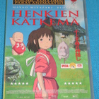 Dvd - Henkien kätkemä - Hayao Miyazaki elokuva 2-dvd - pikkukuva 1