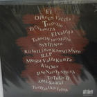 MELLAKKA - R.I.P. M-/M- LP - pikkukuva 2