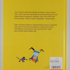 Astrid Lindgren : Peppi ei tahdo isoksi : sarjakuvia : os... - pikkukuva 2