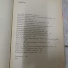JOPPE KARHUNEN - REINO HALLAMAAN SALASANOMASOTAA - pikkukuva 3