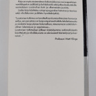 Heikki Luostarinen : Perivihollinen : Suomen oikeistolehd... - pikkukuva 2