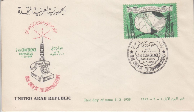 UAR / Syyria FDC Telekommunikaatio.