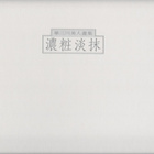 Hwa, San-Chiuen : Richly Adorned & Quietly Dressed - pikkukuva 3