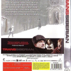 dvd, Transsiberian (Kingsley, Harrelson, Mortimer, Mara) - pikkukuva 2