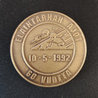 Eläintarhan ajot 10.5.1992 60 vuotisjuhlan muistomitali - pikkukuva 2