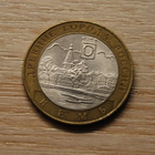 10 roubles 2004, SPMD, Kem - pikkukuva 1