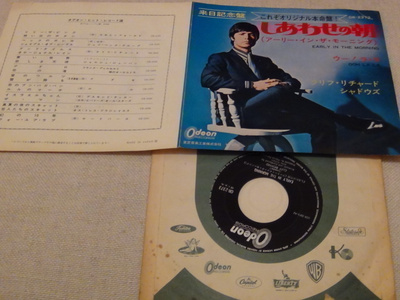 Cliff Richard early in the morning 7 45 japani 1969