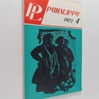 Punalippu 4/1972 - pikkukuva 1