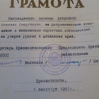 CCCP: Kunniakirja 1961 - pikkukuva 4