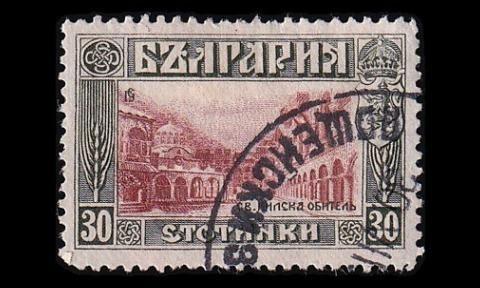 Bulgaria 106 o Käyttösarja 30 St (1915)