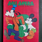 Aku Ankka 1971/43 - pikkukuva 1