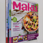 Maku : kotikokkaajan ruokalehti 5-8/2014 (4 numeroa) - pikkukuva 1