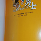WARRIOR Chinese Comic book - pikkukuva 5