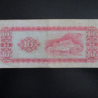 TAIWAN 10 YUN 1969 P-1979  (K15-S108) - pikkukuva 2