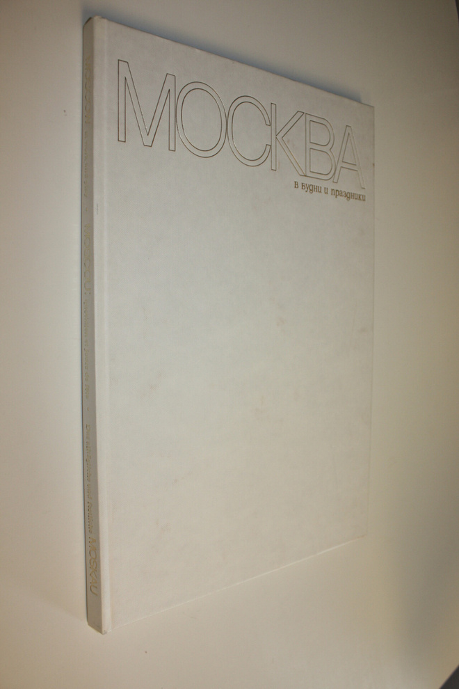 Novosti Press Agency Publishing House : Moscow at work an...