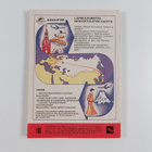 MM Maailma ja me 11/1982 - pikkukuva 2