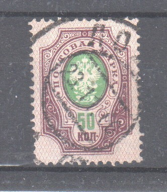 Venäjä 1904 50 kop pystyraitapaperi.