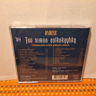 Radion kamarikuoro&Nuoranne-Rusanen:Tuo armon valkokyyhky CD - pikkukuva 2