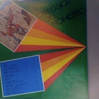 ORQUESTA REVÉ :: LA EXPLOSION DEL MOMENTO :: VINYYLI LP 1987 - pikkukuva 2