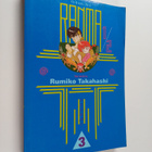 Rumiko Takahashi : Ranma 1/2 3 - pikkukuva 1