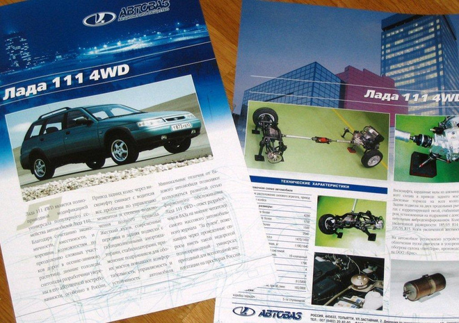 2002 Lada  111 4WD 4x4 esite - KUIN UUSI - Russia