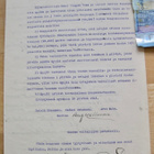 VANHA Asiakirja Leimamerkit ym 1916 - pikkukuva 1