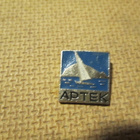 CCCP: kaksi vintage Artek-pioneerileiri -pinssiä - pikkukuva 3
