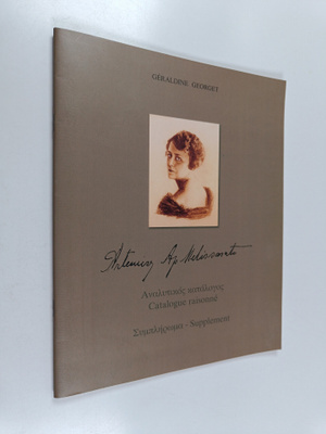 Geraldine Georget : Artemis Melissarato : catalogue raiso...