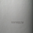 Maapallo, maantieteellinen tietokirja 1926-29, 10 osaa - pikkukuva 4