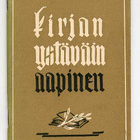 E. J. Ellilä: Kirjanystävien aapinen (sign, numeroitu) - pikkukuva 1