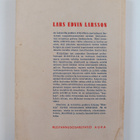Lars Edvin Larsson : Kostaja - pikkukuva 2