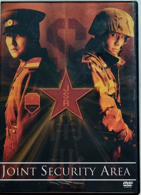 JOINT SECURITY AREA DVD