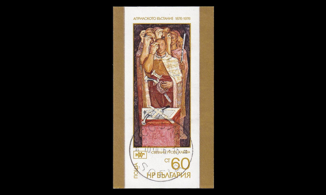 Bulgaria 2555BL68 o Kansannousun turkkilaisia vastaan 100v (