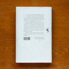 Patrick DeWitt - Puhdistautuminen - pikkukuva 4