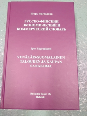 Uusi Venäläis - Suomalainen talouden ja kaupan sanakirja