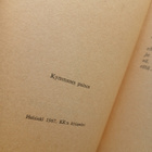 John Steinbeck - Helmi (pokkari) - pikkukuva 3